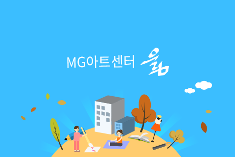 하나동산새마을금고 울림