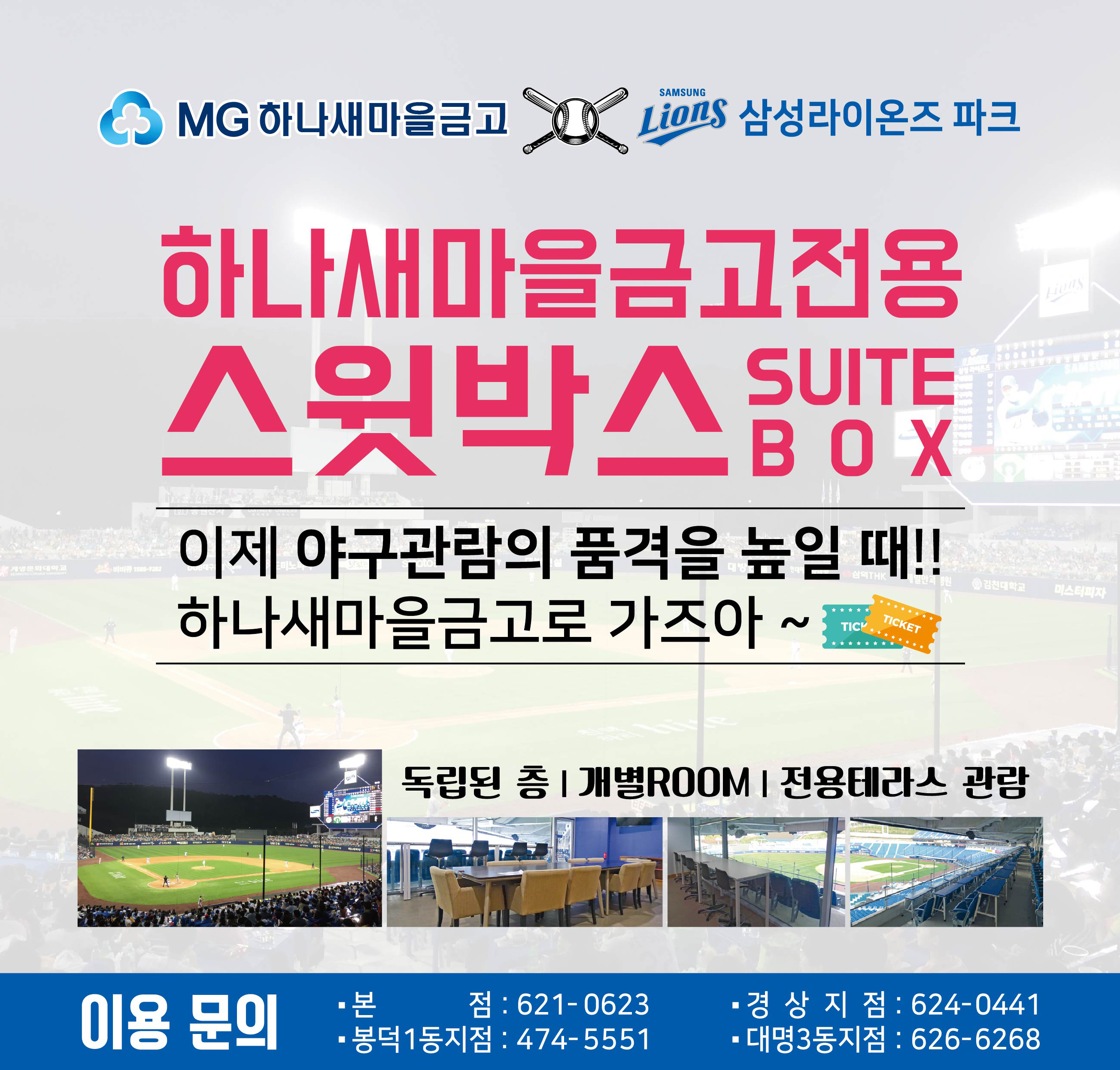 대명리조트