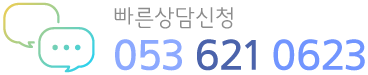 빠른 전화 상담 031)778-6000